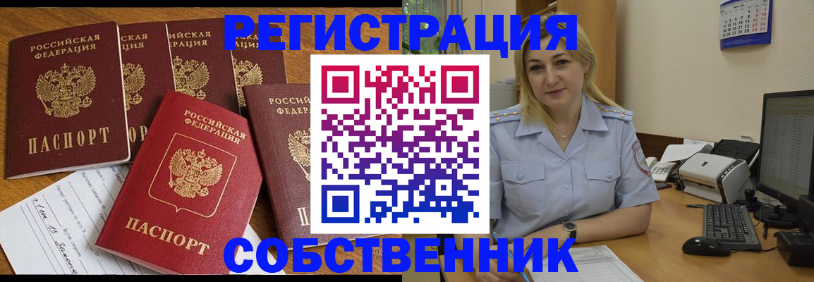 прописка иностранных граждан в Донском